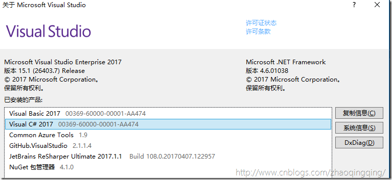 VS2017做为Unity3D的脚本编辑器需要的精简组件有哪些