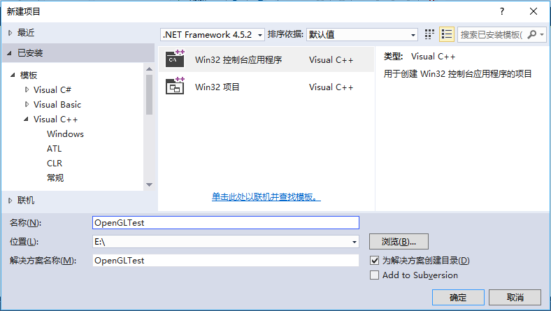 怎么在VS2015中對(duì)OpenGL庫(kù)進(jìn)行配置