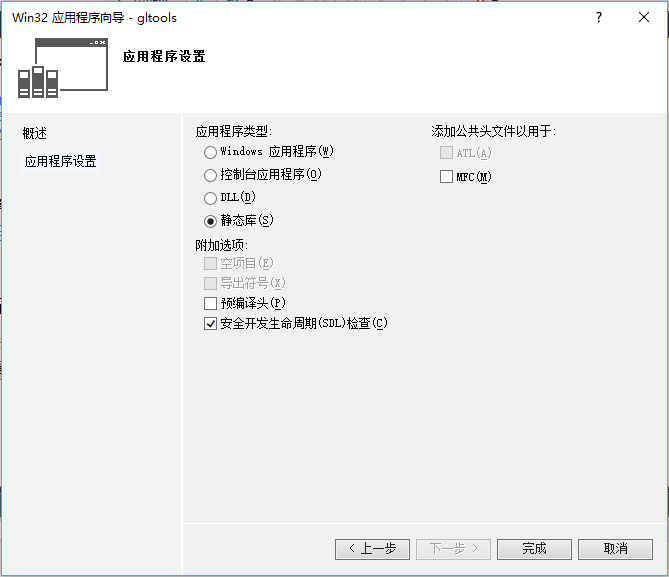 怎么在VS2015中對(duì)OpenGL庫(kù)進(jìn)行配置