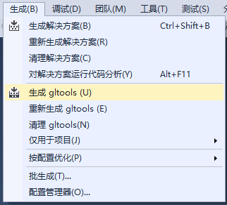 怎么在VS2015中对OpenGL库进行配置