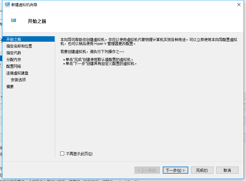 ASP.NET Core部署前期如何使用Hyper-V安裝Ubuntu Server 16.10