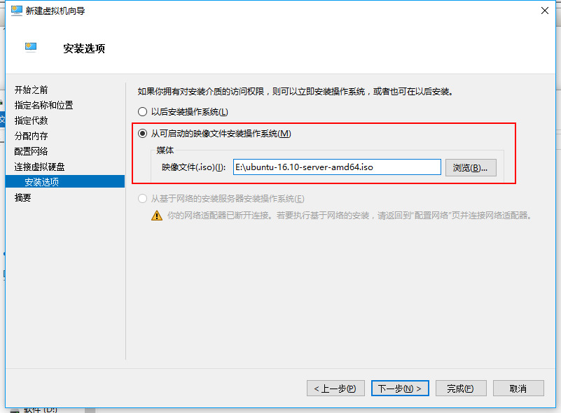 ASP.NET Core部署前期如何使用Hyper-V安装Ubuntu Server 16.10