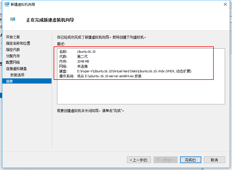 ASP.NET Core部署前期如何使用Hyper-V安装Ubuntu Server 16.10