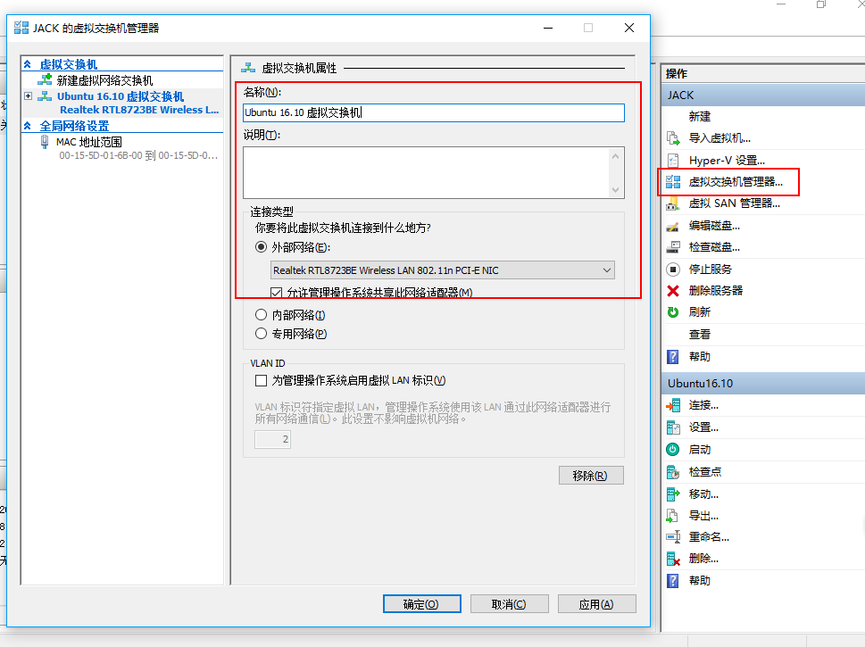 ASP.NET Core部署前期如何使用Hyper-V安装Ubuntu Server 16.10