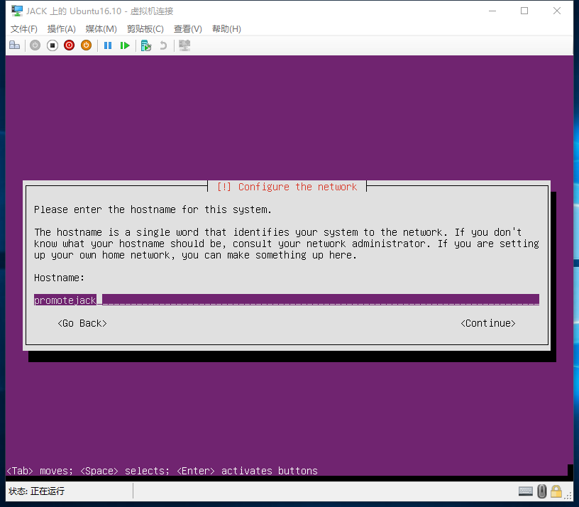 ASP.NET Core部署前期如何使用Hyper-V安装Ubuntu Server 16.10