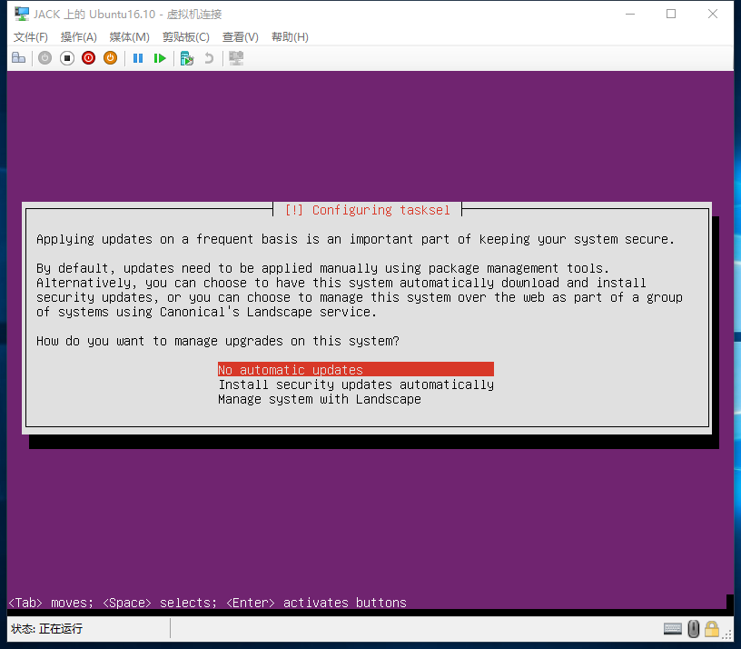 ASP.NET Core部署前期如何使用Hyper-V安装Ubuntu Server 16.10