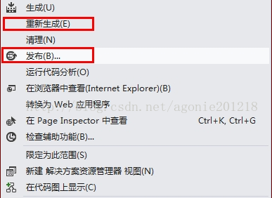 VS2012/VS2013如何实现本地发布网站