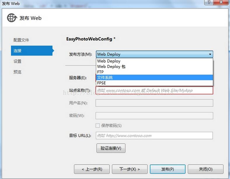 VS2012/VS2013如何实现本地发布网站