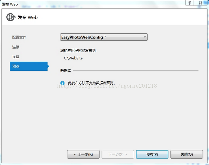 VS2012/VS2013如何实现本地发布网站