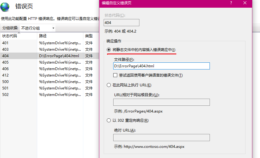 怎么在ASP.NET中利用MVC实现一个404跳转功能