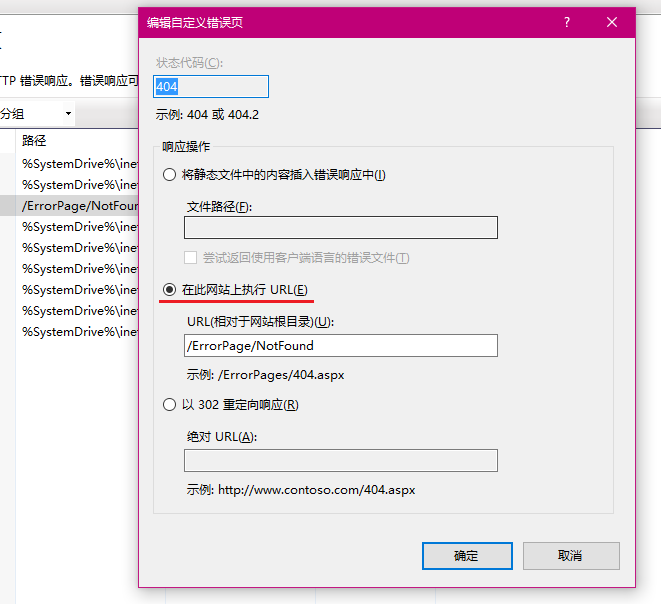 怎么在ASP.NET中利用MVC实现一个404跳转功能