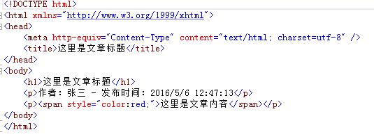 ASP.NET MVC解析模板如何生成静态页