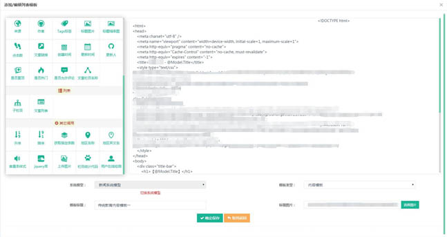 ASP.NET MVC解析模板如何生成静态页