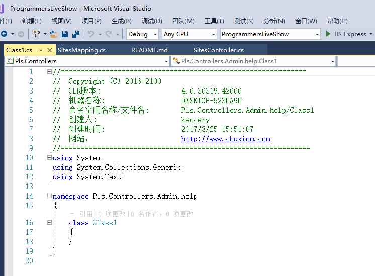 Visual Studio 2017如何設(shè)置版權(quán)