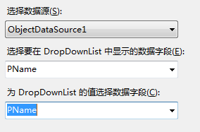 ASP.NET数据绑定控件的示例分析