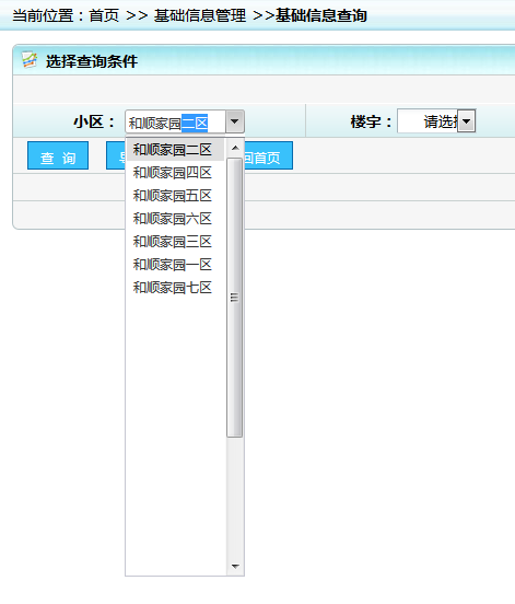 ASP .NET怎么實(shí)現(xiàn)可編輯輸入自動(dòng)匹配的下拉框