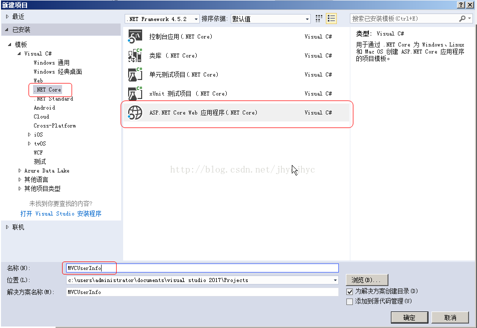 如何入门VisualStudio中的ASP.NETCoreMVC