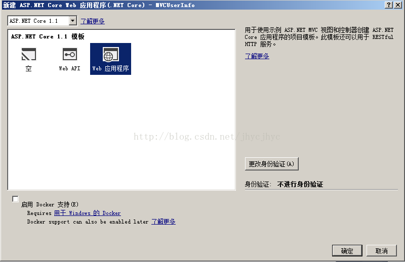 如何入门VisualStudio中的ASP.NETCoreMVC