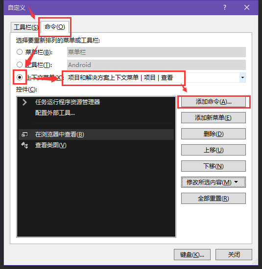 如何找回Visual Studio 2017中找回消失的“在瀏覽器中查看”命令