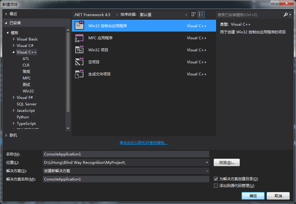 如何搭建Opencv2.4.13与Visual Studio2013环境