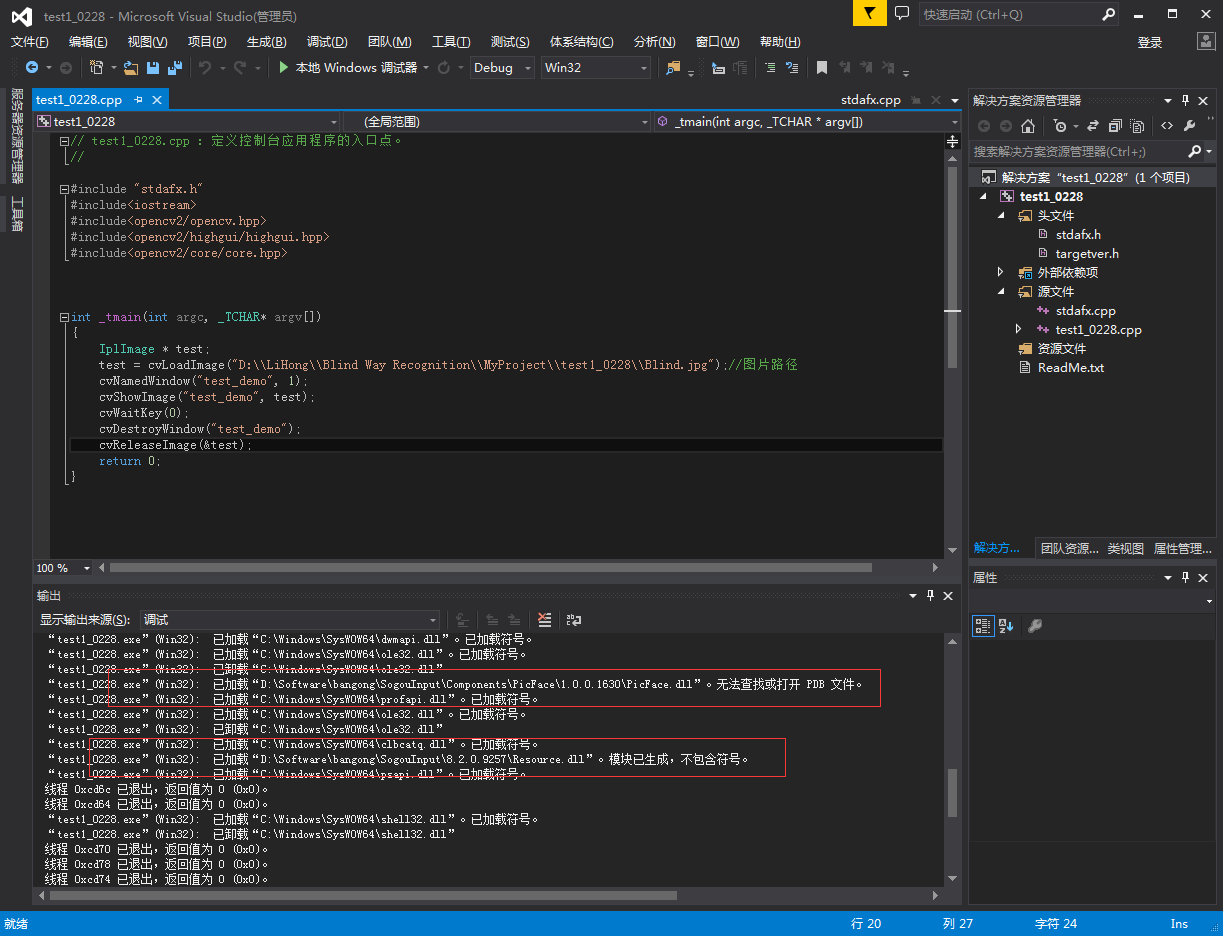 如何搭建Opencv2.4.13与Visual Studio2013环境