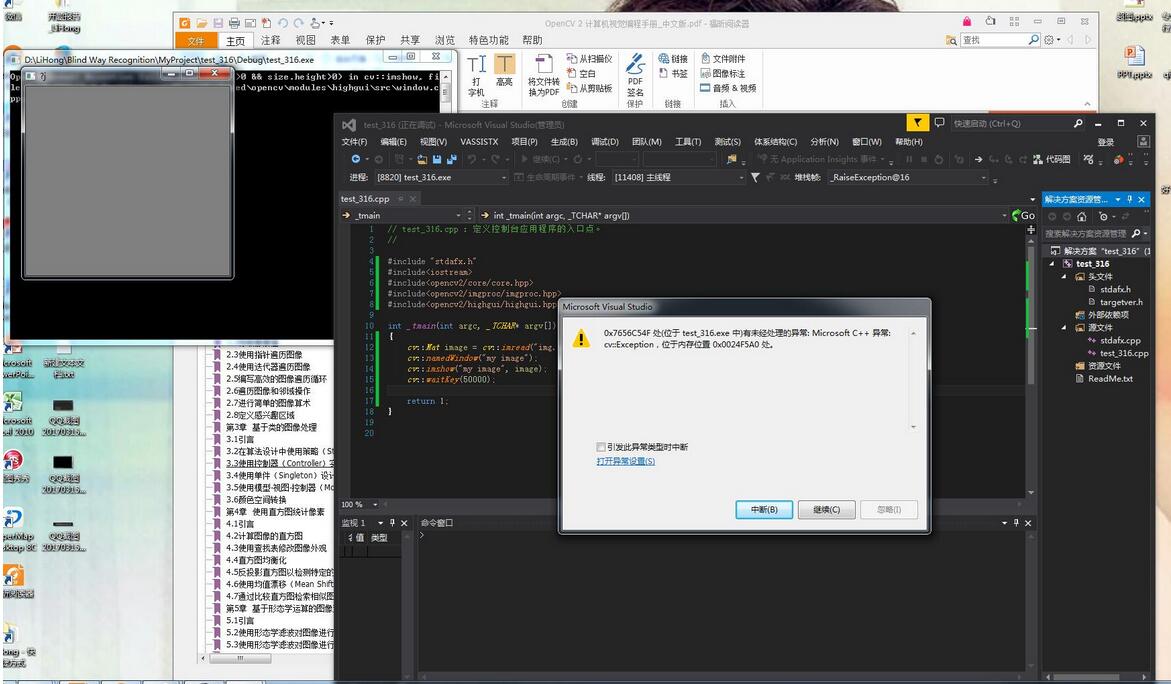 如何搭建Opencv2.4.13与Visual Studio2013环境