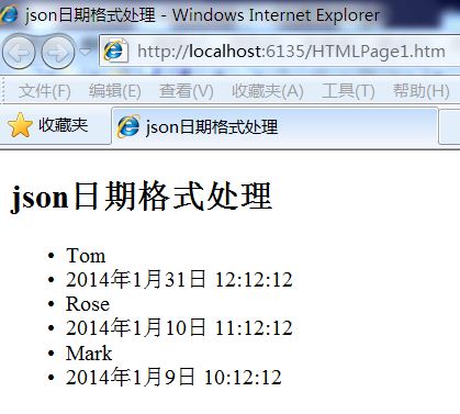 Json日期格式问题的示例分析