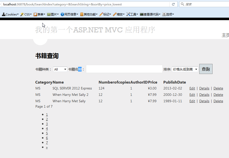 ASP.NET MVC如何实现分页