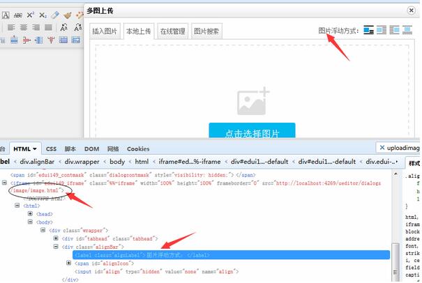 ASP.NET百度Ueditor编辑器如何实现上传图片添加水印效果