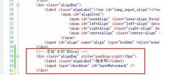 ASP.NET百度Ueditor编辑器如何实现上传图片添加水印效果