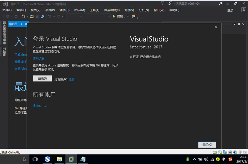 如何安装visual studio 2017企业版