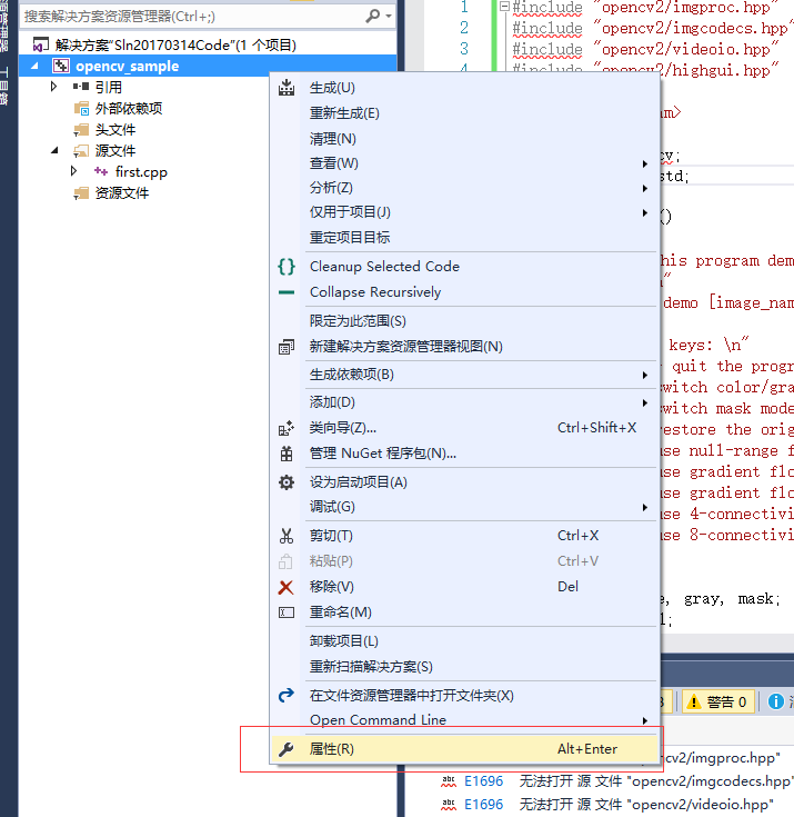 如何搭建Visual Studio 2017+OpenCV环境