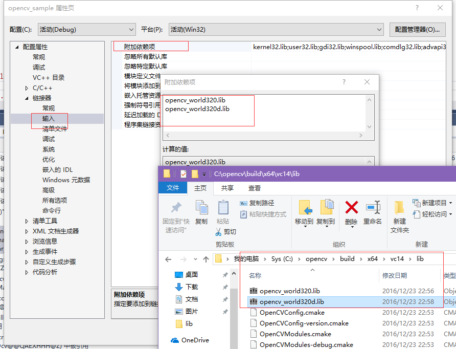 如何搭建Visual Studio 2017+OpenCV环境