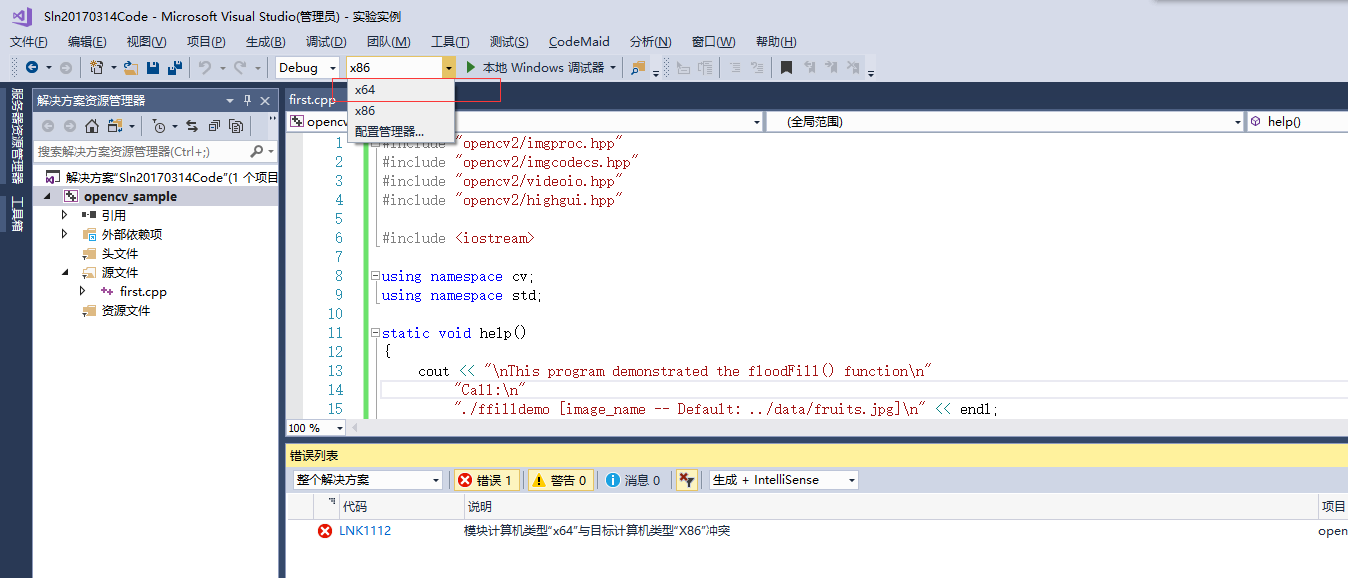 如何搭建Visual Studio 2017+OpenCV环境