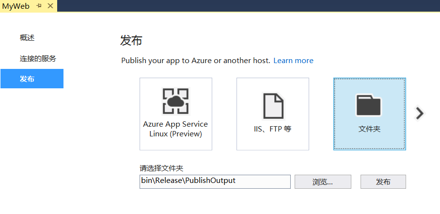 如何开发VisualStudio2017中的ASP.NETCore