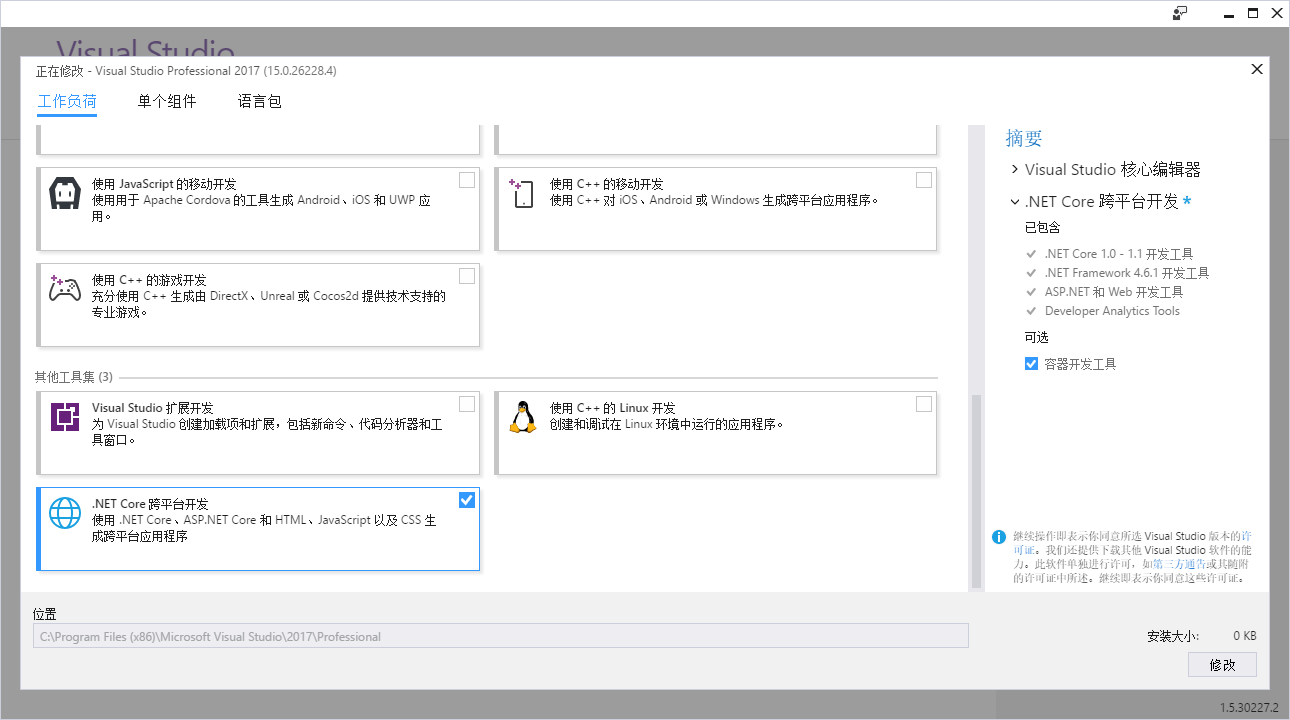 Visual Studio 2017正式版如何離線安裝