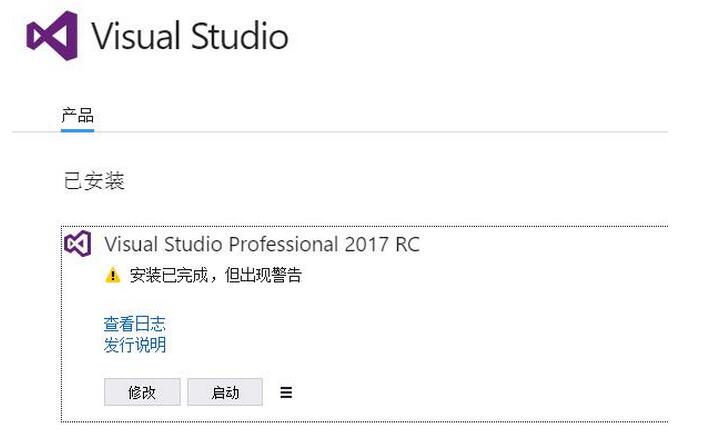 Visual Studio 2017 RC如何安装