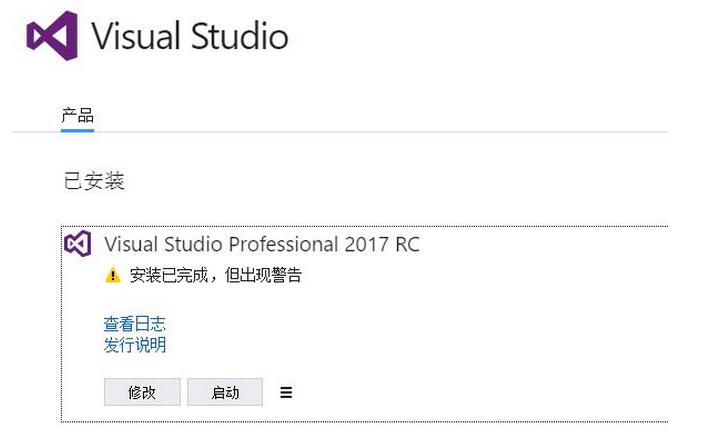 Visual Studio 2017 RC如何安裝