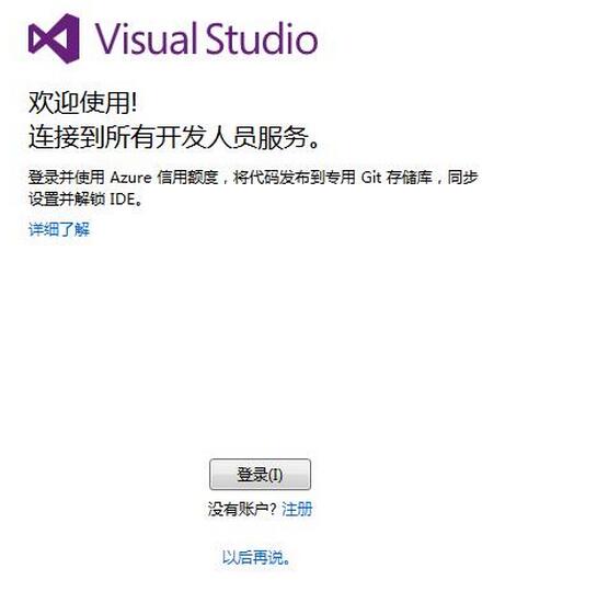 Visual Studio 2017 RC如何安裝