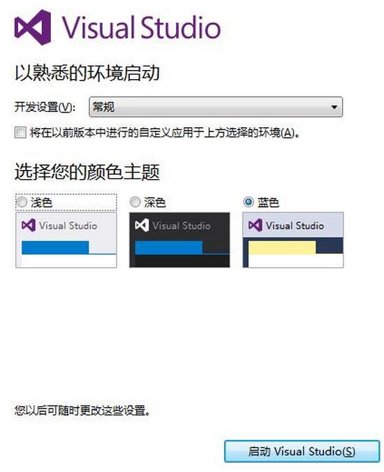 Visual Studio 2017 RC如何安裝