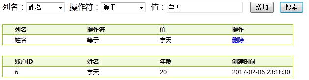 Asp.net中如何使用DapperExtensions和反射来实现通用搜索功能