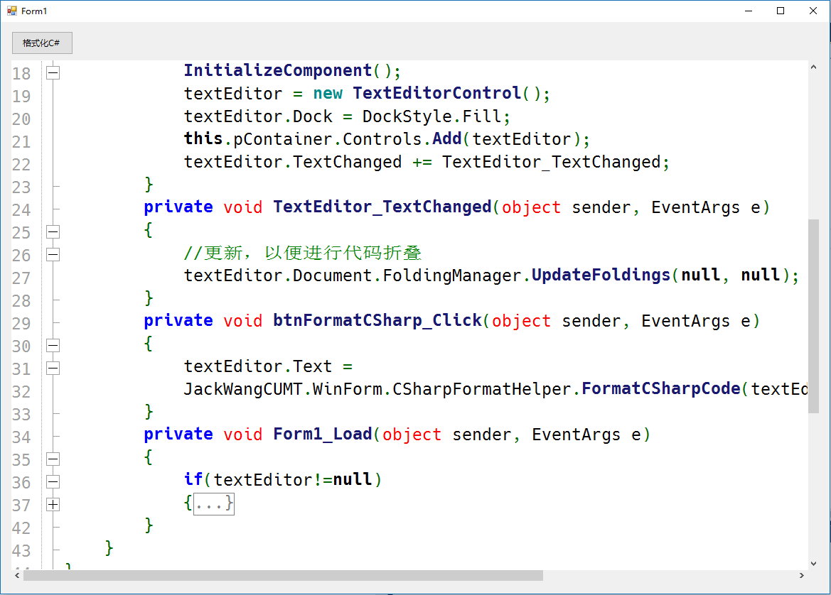.NET中如何用ICSharpCode.TextEditor自定义代码折叠与高亮