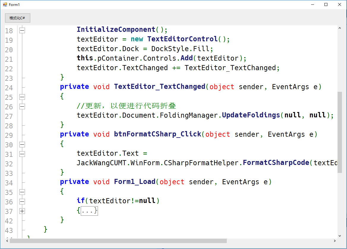 .NET中如何用ICSharpCode.TextEditor自定義代碼折疊與高亮