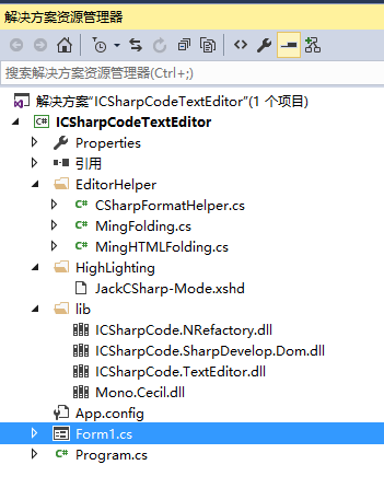 .NET中如何用ICSharpCode.TextEditor自定义代码折叠与高亮