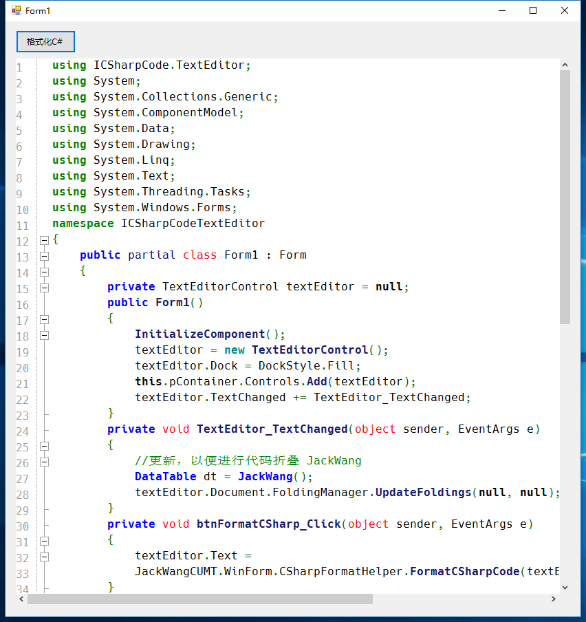 .NET中如何用ICSharpCode.TextEditor自定义代码折叠与高亮
