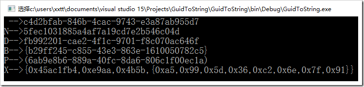 asp.net System.Guid ToString的五种格式介绍