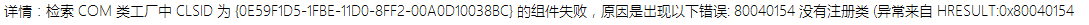 如何解決.NET程序集引用COM組件MSScriptControl遇到的問題