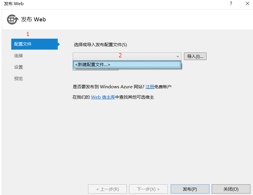 ASP.NET程序如何發(fā)布