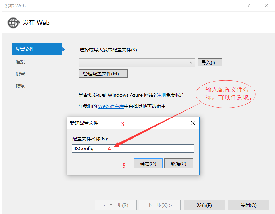 ASP.NET程序如何发布