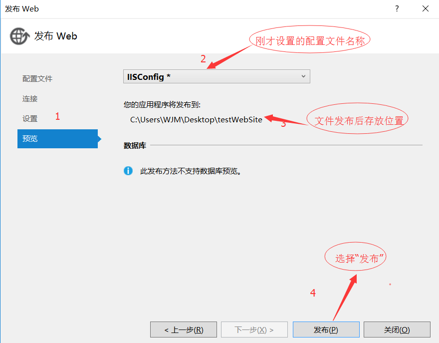 ASP.NET程序如何发布